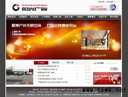 泰州陽光廣告 泰州陽光廣告
